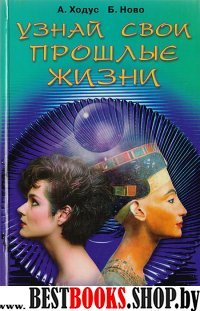 Эфирное тело и законы взаимодействия стихий:Аура и сушумна.Природные стихии.Чакральная система.4-ое изд.