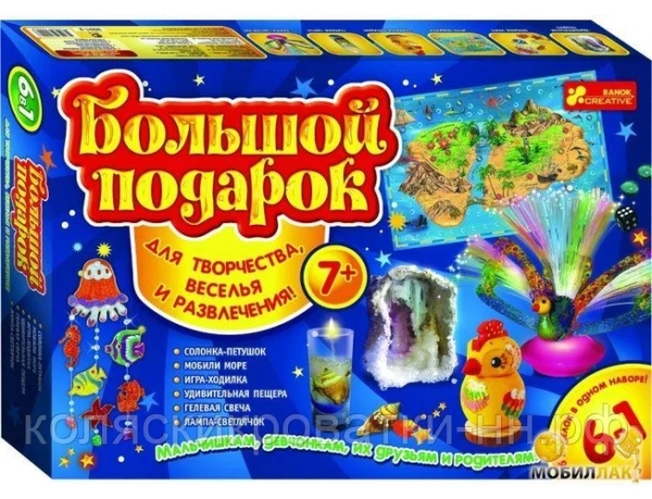 Большой подарок для творчества 7+(синий) - Наборы для творчества