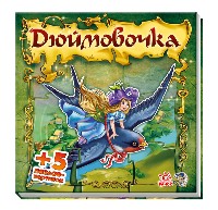 Дюймовочка -Сказочный мир