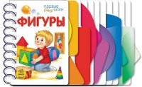 Фигуры - Первые шаги