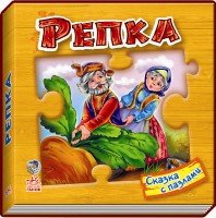 Репка