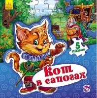 Кот в сапогах - Мир сказки