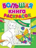 БКР Животные