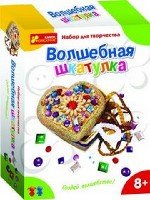 Волшебная шкатулка - Наборы для творчества