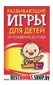 Развивающие игры для детей от рождения до года