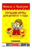Лучшие игры для детей от 1 года