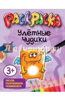 Улётные чудики