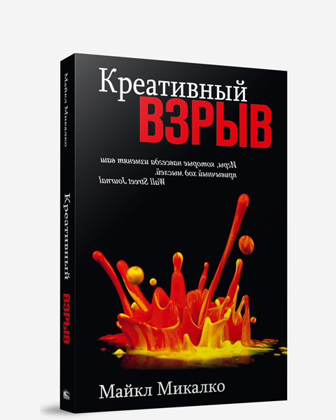 Креативный взрыв