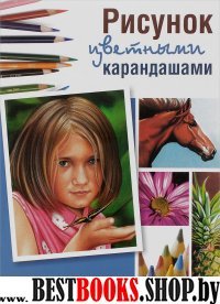 Рисунок цветными карандашами