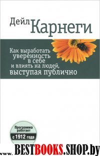 Как выработать уверенность в себе и влиять на людей, выступая публично