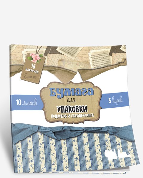Бумага для упаковки подарков и скрапбукинга