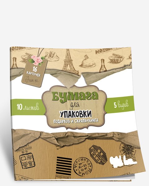 Бумага для упаковки подарков и скрапбукинга