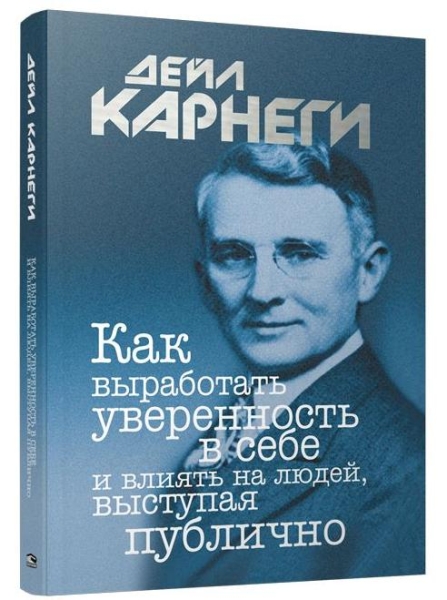 Как выработать уверенность в себе и влиять на людей, выступая публично