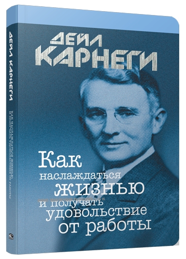 Как наслаждаться жизнью и получать удовольствие от работы