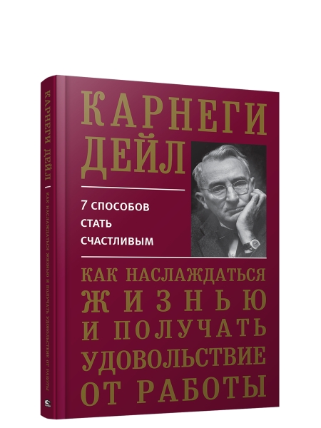 Как наслаждаться жизнью и получать удовольствие от работы