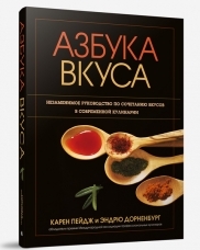 Азбука вкуса