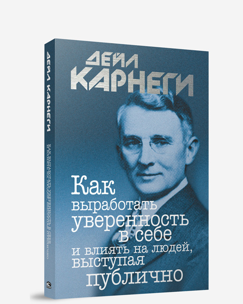 Как выработать уверенность в себе и влиять на людей, выступая публично