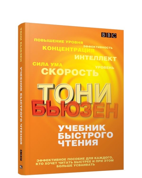 Учебник быстрого чтения