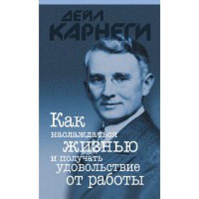 Как наслаждаться жизнью и получать удовольствие от работы