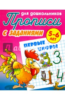 Первые цифры