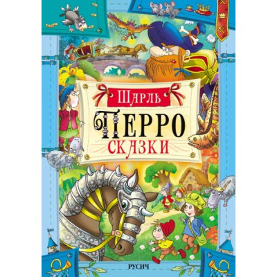 ВелСкМир Сказки