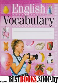 English Vocabulary (розовая обложка)