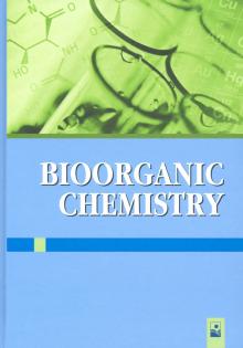 Биоорганическая химия =Bioorganic Chemistry:Уч пос