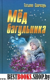 Мед багульника