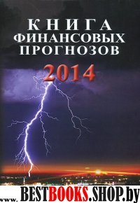 Расчеты в астрологии, работа с эфемеридами.серия"Заочная школа астрологии Павла Глобы"