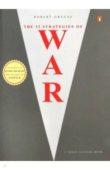 The 33 Strategies of War