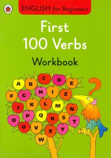 English for Beginners: First 100 Verbs - workbook