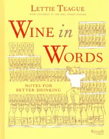 Wine In Words ( Вино в словах )