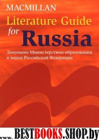 Literature Guide for Russia