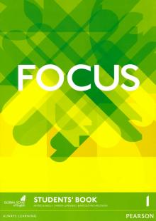 Focus 1 SB