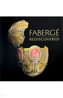 Faberge Rediscovered. Вторая жизнь Фаберже