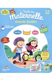 Toute ma Grande Section (5-6 ans) Ed 2019