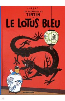 Le Lotus bleu