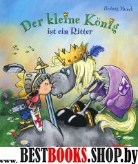 Kleine Konig ist ein Ritter