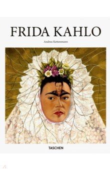 Frida Kahlo (Basic Art) HC Фрида Кало