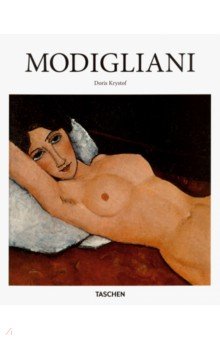 Amedeo Modigliani (Basic Art) HC Амадео Модильяни