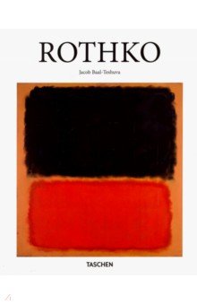 Mark Rothko (Basic Art) HC Марк Ротко