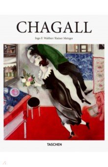 Marc Chagall (Basic Art) HC Марк Шагал