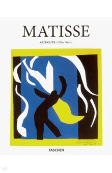 Henri Matisse: Cut-Outs (Basic Art) HC Анри Матисс