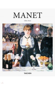 Edouard Manet (Basic Art) HC Эдуард Мане