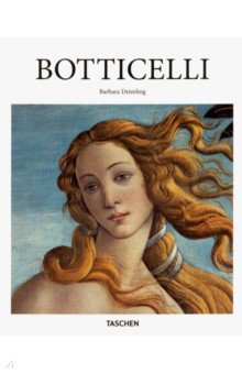 Sandro Botticelli (Basic Art) HC Сандро Боттичелли