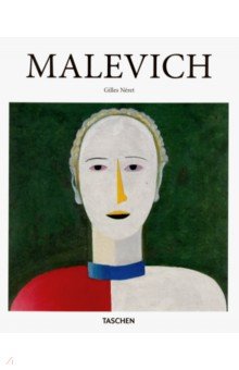 Kazimir Malevich (Basic Art) HC Казимир Малевич