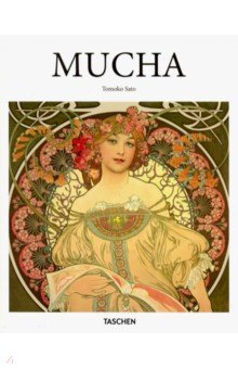 Alphonse Mucha (Basic Art) HC Альфонс Муха