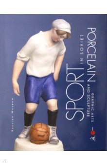 Sport in Soviet Porcelain, graphic arts and sculpt