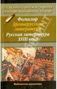 Фольклор (обл)