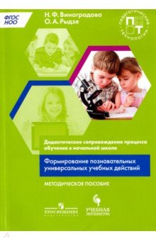 Дидактическое сопров. /Формир.познават.унив.учебн